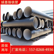 Ductile iron pipe to water pipe DN100 200300500600800900 1200 ball-milling cast iron pipe