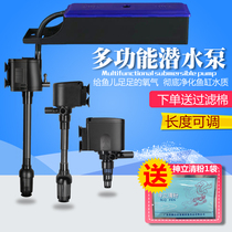 Songbao fish tank filter Three-in-one pumping pump Aerobic submersible pump Aquarium fish tank upper consideration circulation pump