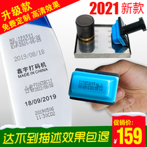 Xinyu hand-held production date coding machine cosmetics manual small inkjet printer shelf life code code stamp stamp