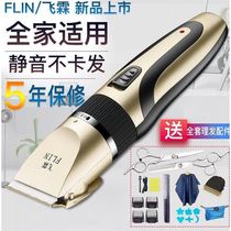 Feilin hair clipper electric clipper household shaving knife adult electric Fader Children Baby charging hair cutting tool