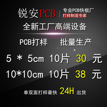 PCB proofing expedited circuit board production Fast circuit board processing aluminum substrate FPC flexible board cable