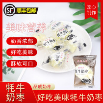 Qinghai-Tibet specialty yak milk jujube handmade 500g bulk almond sandwich nut cheese nutrition snack