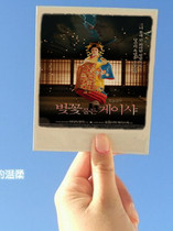 AQ Flower Night Road RB movie poster