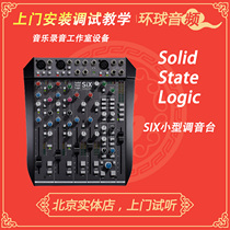 Solid State Logic SSL SiX mixer spot general agent goods first in China