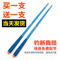 Fishing rod pole full taidiao gan set ultra-light superhard xi liu gan short crucian carp Rod Lever