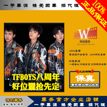 2021TFBOYS 8th Anniversary Shanghai Concert Tickets tfboys 8th Anniversary Concert Tickets Shanghai TF