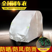 Haibao Senile Scooter Car Clothes Electric Four-wheel Tricycle Car Hood Sun Protection Anti-Dust And Dust Protection Sun Protection Jacket Geb