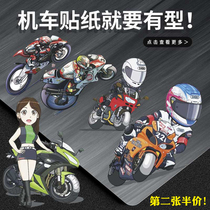 Motorcycle modified sticker locomotive body reflective decal personality cartoon decoration electric ghost fire helmet sticker waterproof