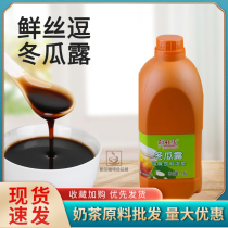 Fresh silk funny winter melon syrup winter melon Dew milk tea shop commercial household special concentrated winter melon tea 1 5L