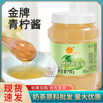 Gold Medal Lime Sauce 1kg Hui Lime Lime Sauce Lime Fruit Sauce Lime Sauce Lime Drink Dense Chain Milk Tea Shop Special