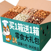 Three squirrels good shop snack gift package to send girls to elders nuts casual birthday gift box Mid-Autumn Festival
