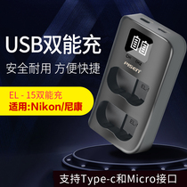 Pinsheng EL15 Camera Battery Charger for Nikon D7000 D7100 D750 7200D810 D800E Z7 Z6V1 D7