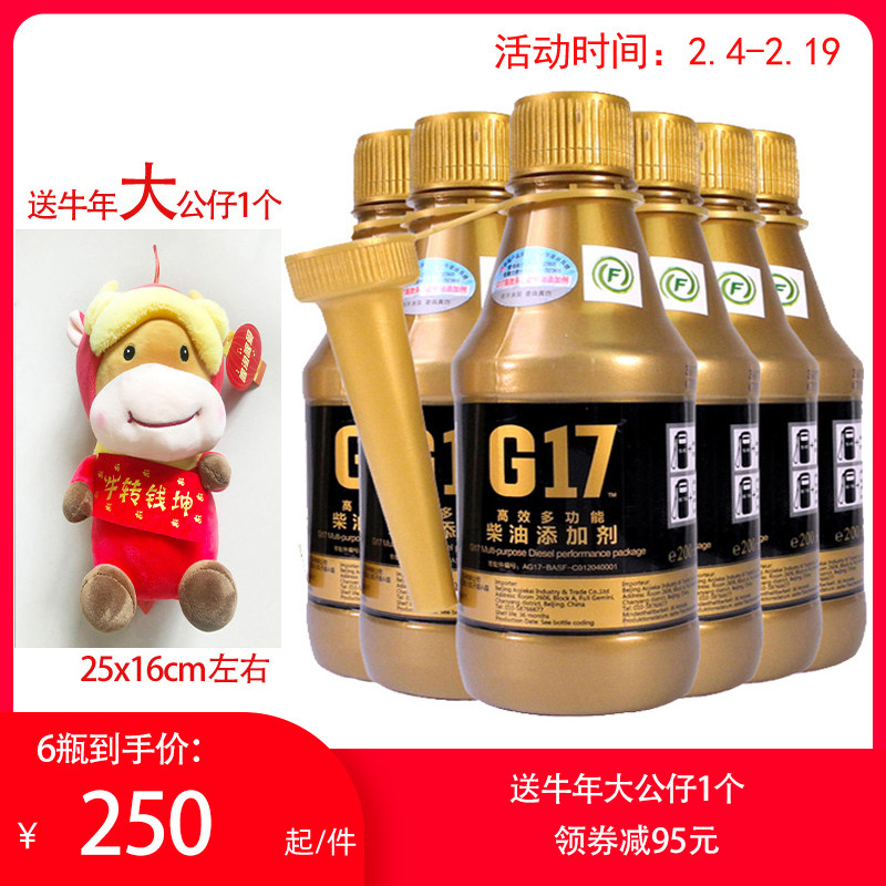 G17 BASF raw liquid diesel additives are suitable for Land Rover fuel additive trucks to remove carbon exhaust cleaning agents