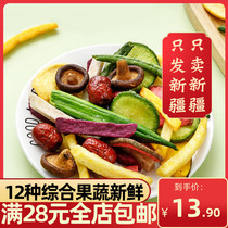 12 kinds of comprehensive fruit and vegetable crisp 250g non-puffed mixed fruit dry office delicious nutritious vegetable snacks