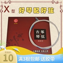 Original Dragon Phoenix guzheng string kite string performance type X Factory Direct sales Dunhuang universal full 49