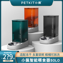 Small Pei Kittens Automatic Feeder SOLO Smart Feeder Cat Dog Pet Timed Self Feeder Feeding Machine