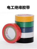 Electrical black and white Red Yellow Blue Red Black yellow green wrapping insulation tape color electrical circuit tools waterproof wiring