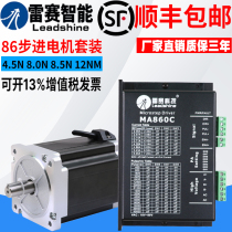  Shenzhen Lesai 86 stepper motor 86CM45 86CM80 86CM85 86CM120 stepper driver set