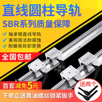 SBR linear guide Cylindrical precision SBR with aluminum drag shaft slider Heavy woodworking saw table slide 20 full set 16