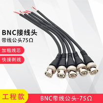 Welding-free BNC connector pure copper jumper Q9 head monitoring coaxial signal video cable accessories 75 with tail wire male