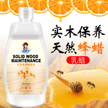 Solid wood furniture maintenance care oil Cleaning agent decontamination anti-crack wood essential oil Mahogany household glazing wax special wax