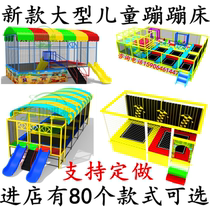 Customized childrens kindergarten trampoline jumping bed playground park indoor outdoor large sticky sticky trampoline trampoline
