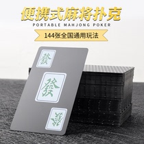 Playing card hard card matte travel waterproof home trumpet mahjong poker 144 cards portable storage