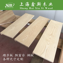 Fraxinus white wax Wood Wood Wood square diy board solid wood board log strip stair step board countertop shelf customization