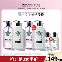 Plant view amino acid shampoo conditioner set voluminous and fluffy hair oil control silicone-free shampoo cream