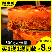 (Buy one get one free) Handmade cube butter hot pot bottom material 500g Chongqing Chengdu spicy pot seasoning