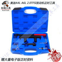 Audi special tools T10252 Timing tools C6 2 0 timing A4L A6L 2 0 Camshaft tools