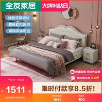 Quanyou furniture Double bed European soft bed Master bed Complete set of furniture Plate bed 122901