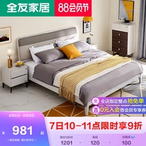 Quanyou home soft double bed Modern light luxury board bed 1 5m 1 8m storage bed High box bed 126103