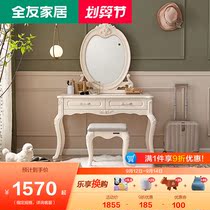 All Friends Home Dressing Cabinet Bedroom French Furniture Cosmetic Cabinet Dressing Table With Dressing Stool 121507