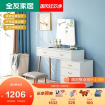 Quanyou home modern light luxury dressing table bedroom storage cabinet ins Wind small apartment integrated dressing table 126310