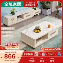 Quanyou furniture rock board coffee table TV cabinet combination simple modern small apartment living room complete set of furniture