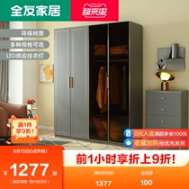 Quanyou home wardrobe household bedroom two-door three-door wardrobe glass door wardrobe flat door large wardrobe 126901