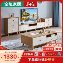 Quanyou Home Nordic TV Cabinet Modern Simple Wood Grain Living Room Furniture Tea Table TV Cabinet Combination