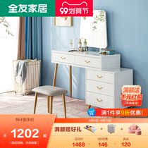 Quanyou home modern light luxury dressing table bedroom storage cabinet ins Wind small apartment integrated dressing table 126310