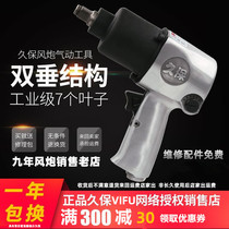 Pneumatic small wind gun wrench electric medium heavy duty high power large torque industrial district-level auto repair 12 imported tools
