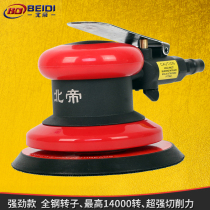 Beidi pneumatic grinding machine Industrial grade high-speed polishing machine Wind mill Waxing machine Woodworking sandpaper machine BD-5125
