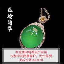 Yi Ling Jade live Myanmar natural jade pendant ring Ice species bracelet safety buckle Glass species jade Buddha
