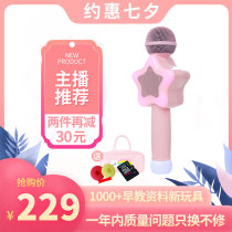 Otic childrens microphone Microphone speaker Karaoke wireless Bluetooth early education machine Home noise reduction singing machine artifact