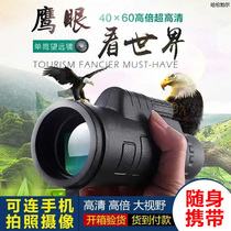 German technology high-definition eagle-eye monoculars can be connected to mobile phones to take pictures small and portable