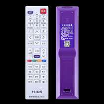 Universal LCD Intelligent Network TV Remote Control All Multifunctional Old Miscellaneous Brand New Lehua Ace