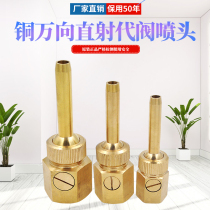 Universal adjustable DC nozzle with valve DC direct injection fountain water landscape landscape Fountain Nozzle