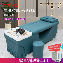 Head therapy washing bed Barber shop hair salon special beauty salon with fumigation Thai massage ear constant temperature water circulation bed