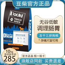 Bean Firewood Freeze-dried Triple Spell Dog Food Officer No Valley Four Parquet Square Duck Meat Pear Flagship Store Young Dog Adult Dog Universal Grain 10kg