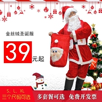 cos Santa Claus clothing mens large size golden velvet Santa clothes performance dress womens performance clothing L