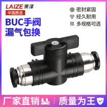 Lezer hand valve BUC-4 681012 trachea switch valve pneumatic connector quick plug manual valve HVFF manual valve